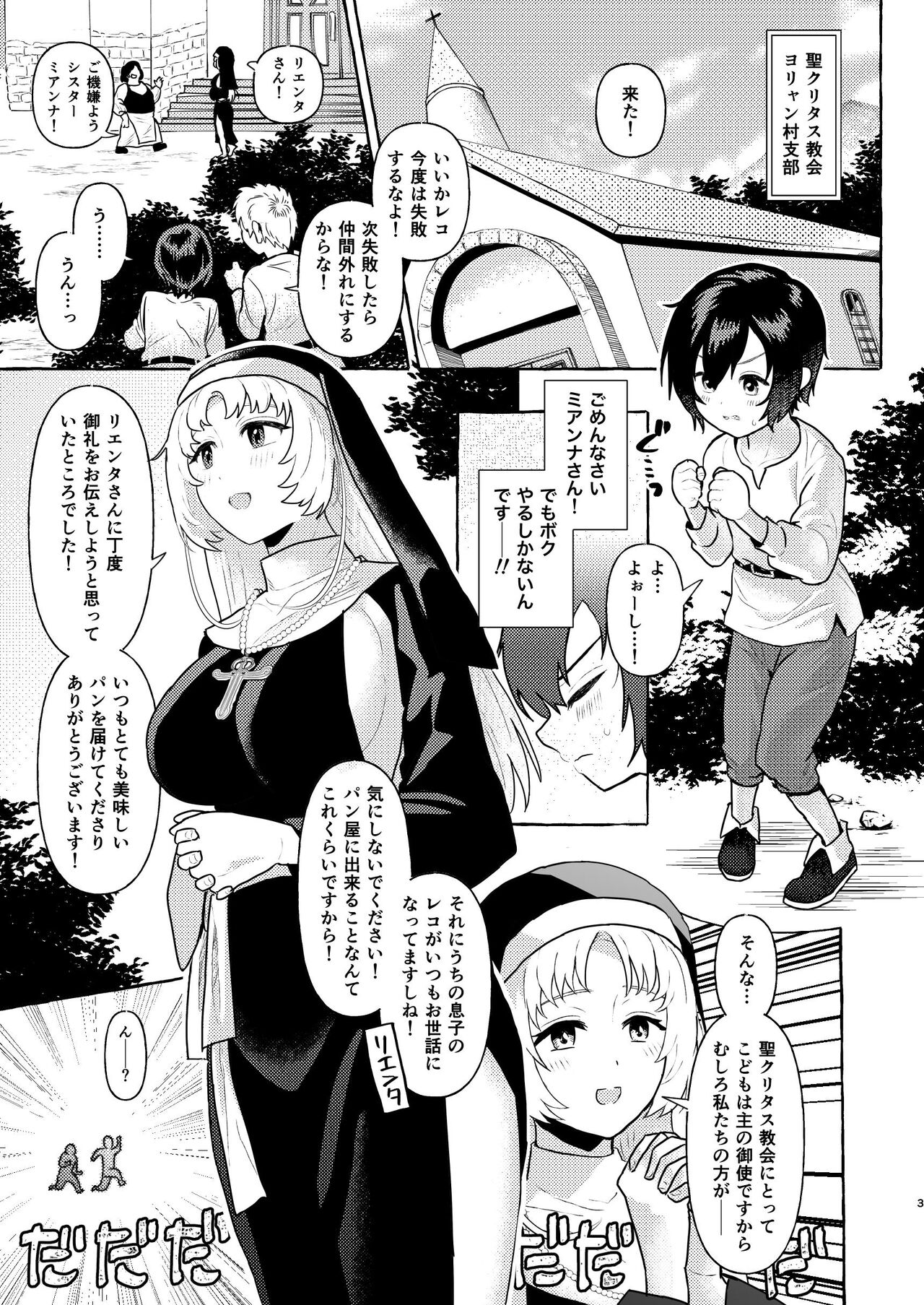 S2 page 3 full