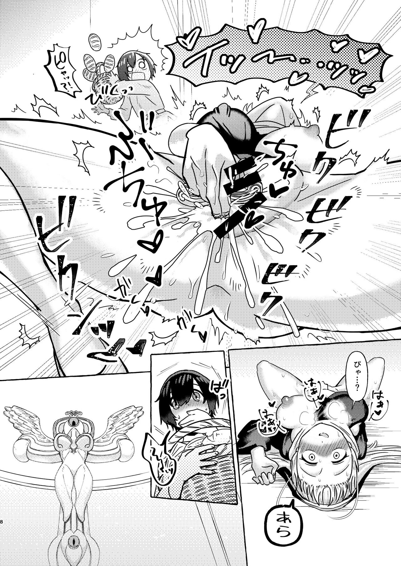 S2 page 8 full