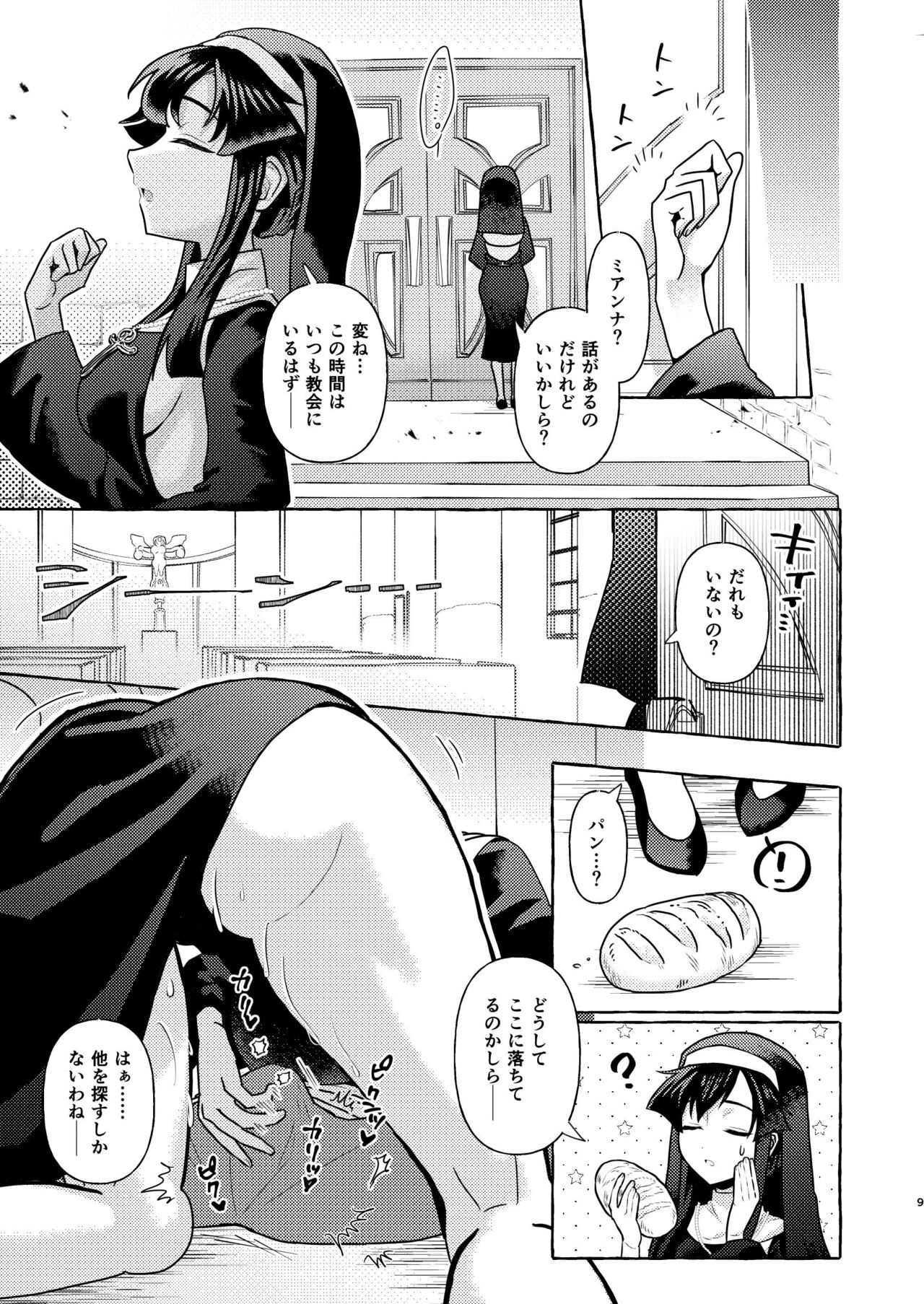 S2 page 9 full