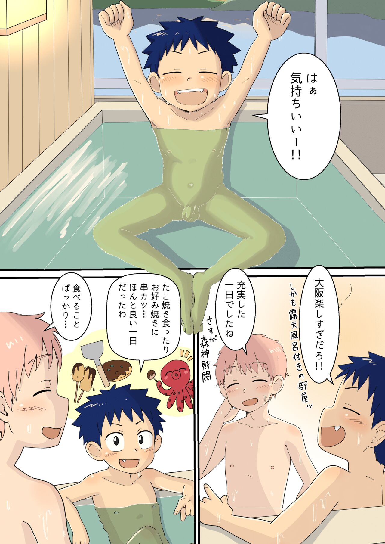 HIZA BAND! ARTWORKS Vol.01 "Chiisana Ookami-Kun to Ookina Hitsuji-kun" Illust Shuu page 3 full