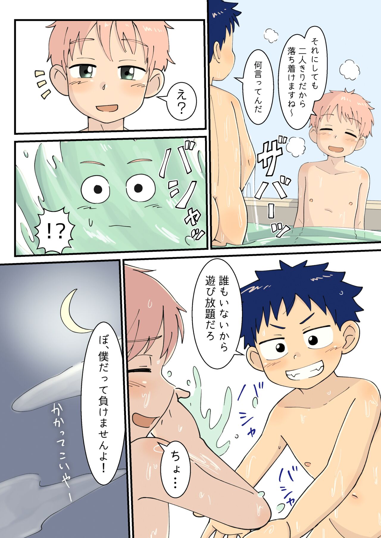 HIZA BAND! ARTWORKS Vol.01 "Chiisana Ookami-Kun to Ookina Hitsuji-kun" Illust Shuu page 4 full