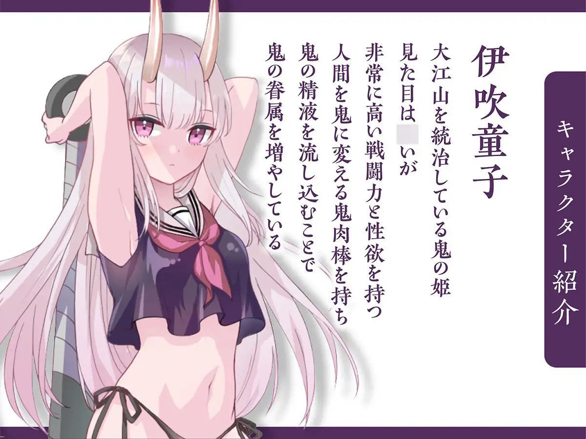 Taimashi Daraku Osen ~Futanari ni Ochita Taima Miko wa Inran Mesu Oni-ka~ page 3 full
