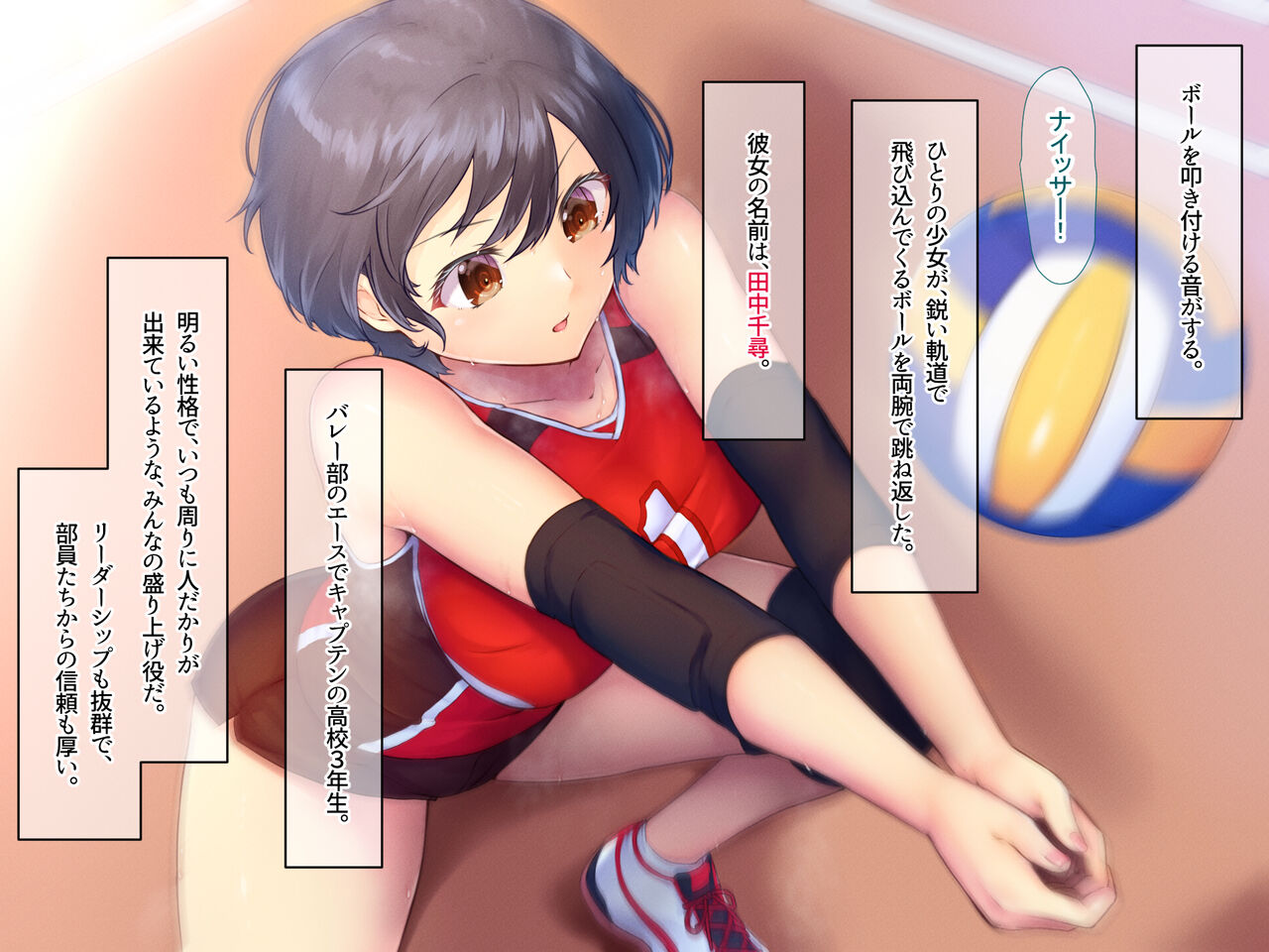 Volleyball club's busty ace likes the coach's big dick page 2 full