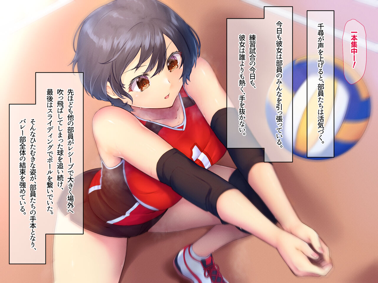 Volleyball club's busty ace likes the coach's big dick page 3 full