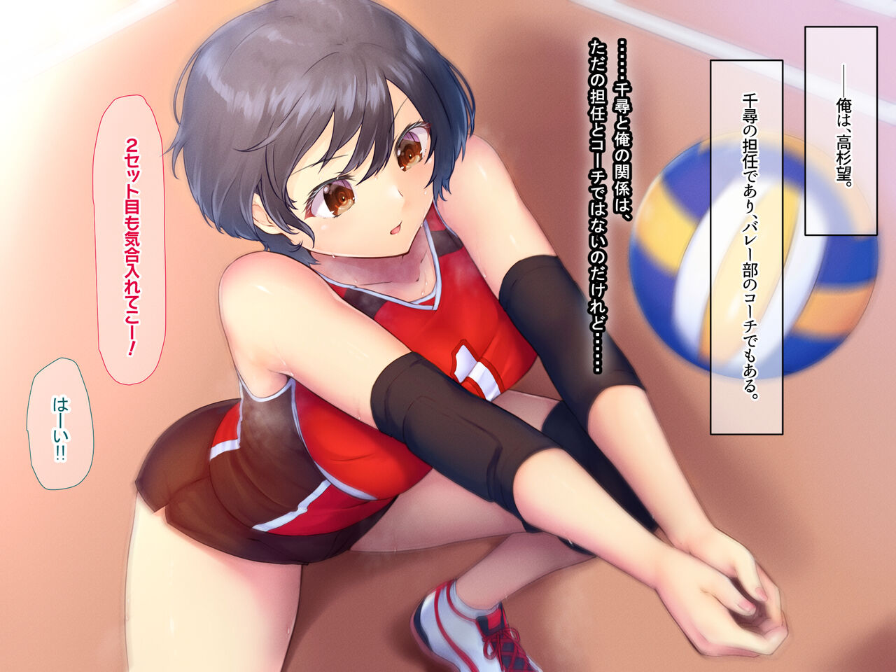Volleyball club's busty ace likes the coach's big dick page 4 full