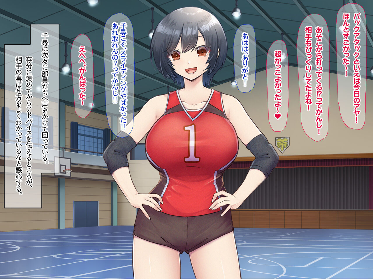 Volleyball club's busty ace likes the coach's big dick page 8 full