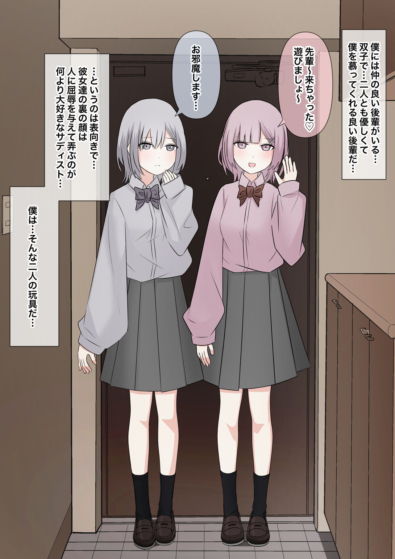 Futago no Omocha page 2 full