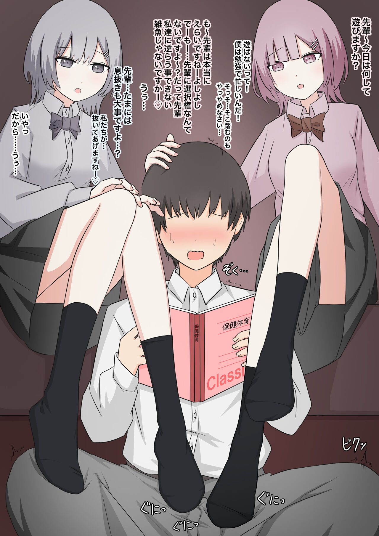 Futago no Omocha page 3 full