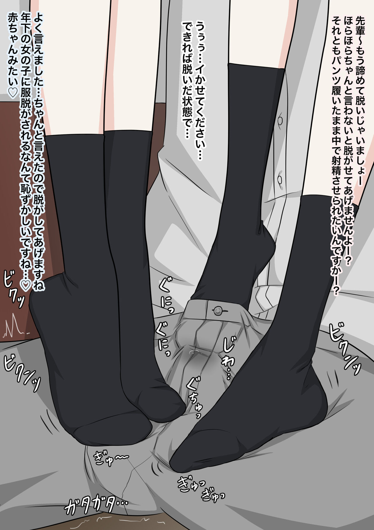 Futago no Omocha page 6 full