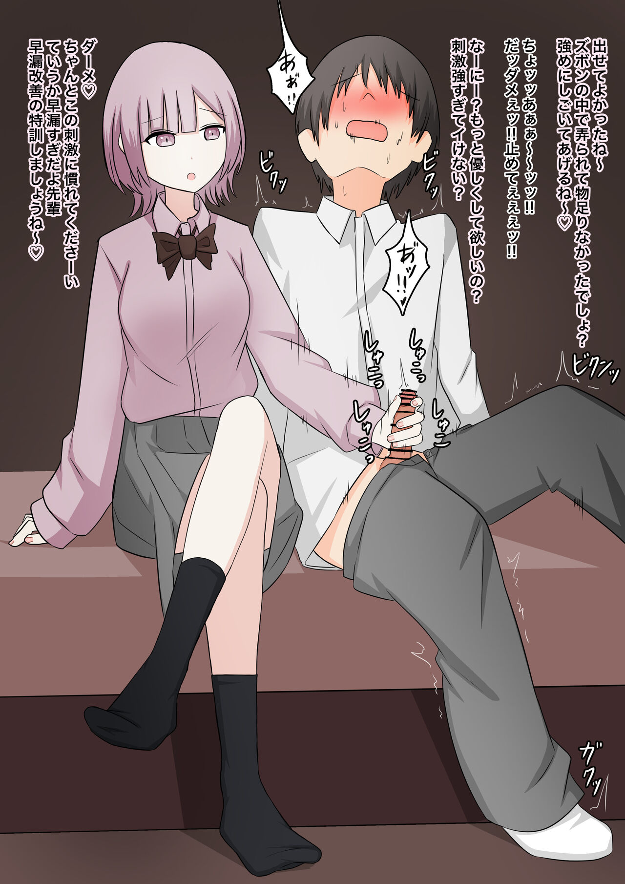 Futago no Omocha page 8 full