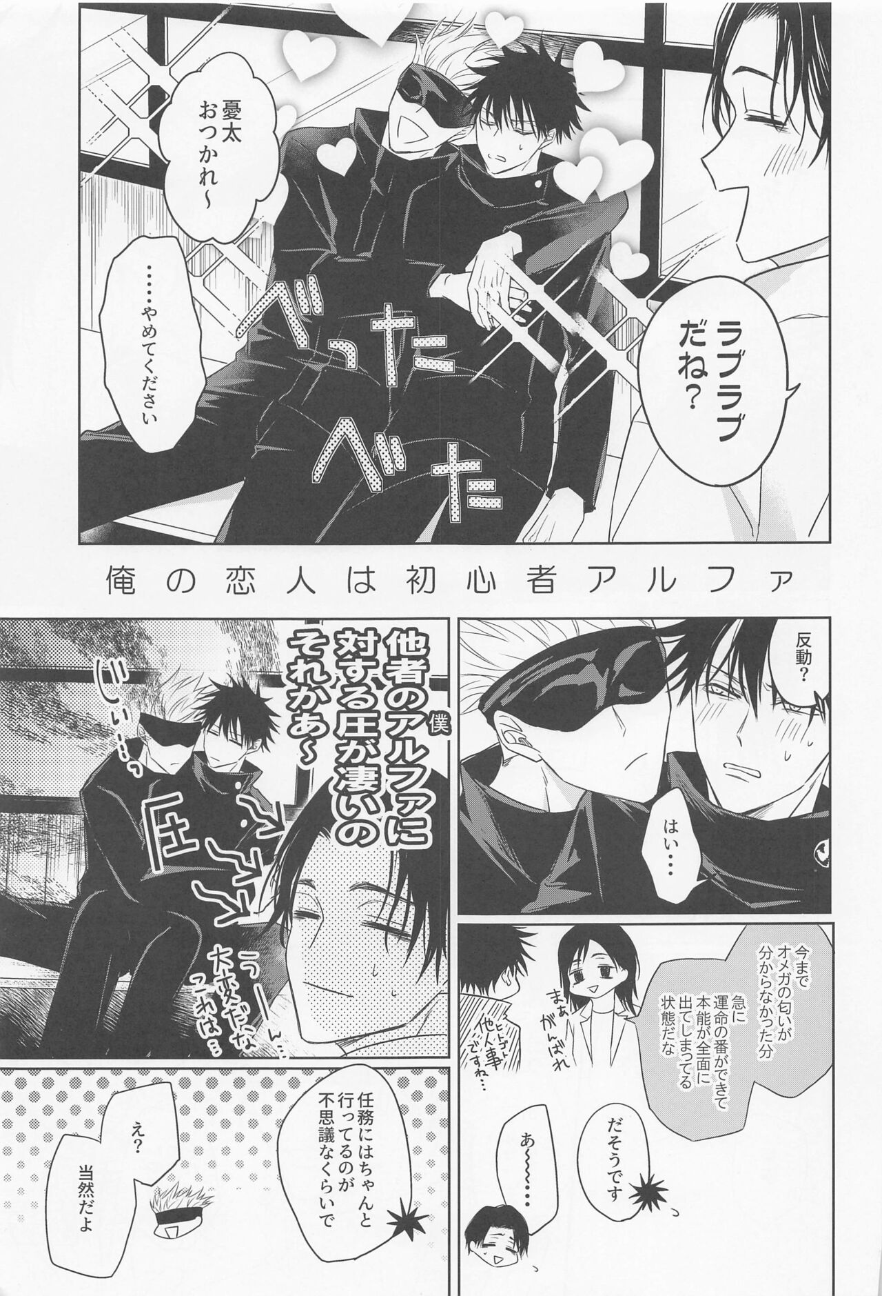 orenokoibitohashoshinshaarufua page 4 full