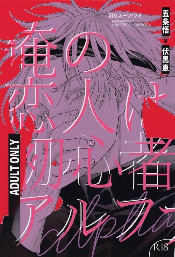 orenokoibitohashoshinshaarufua cover