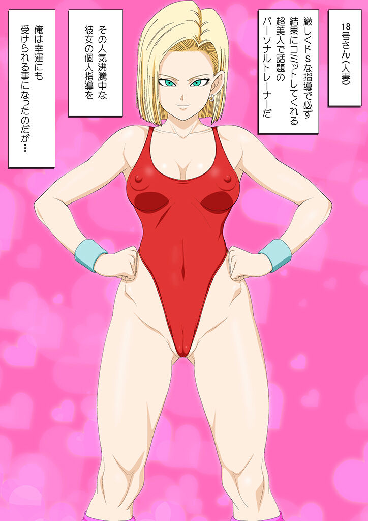 ROUTE 18 Personal Trainer Edition page 2 full