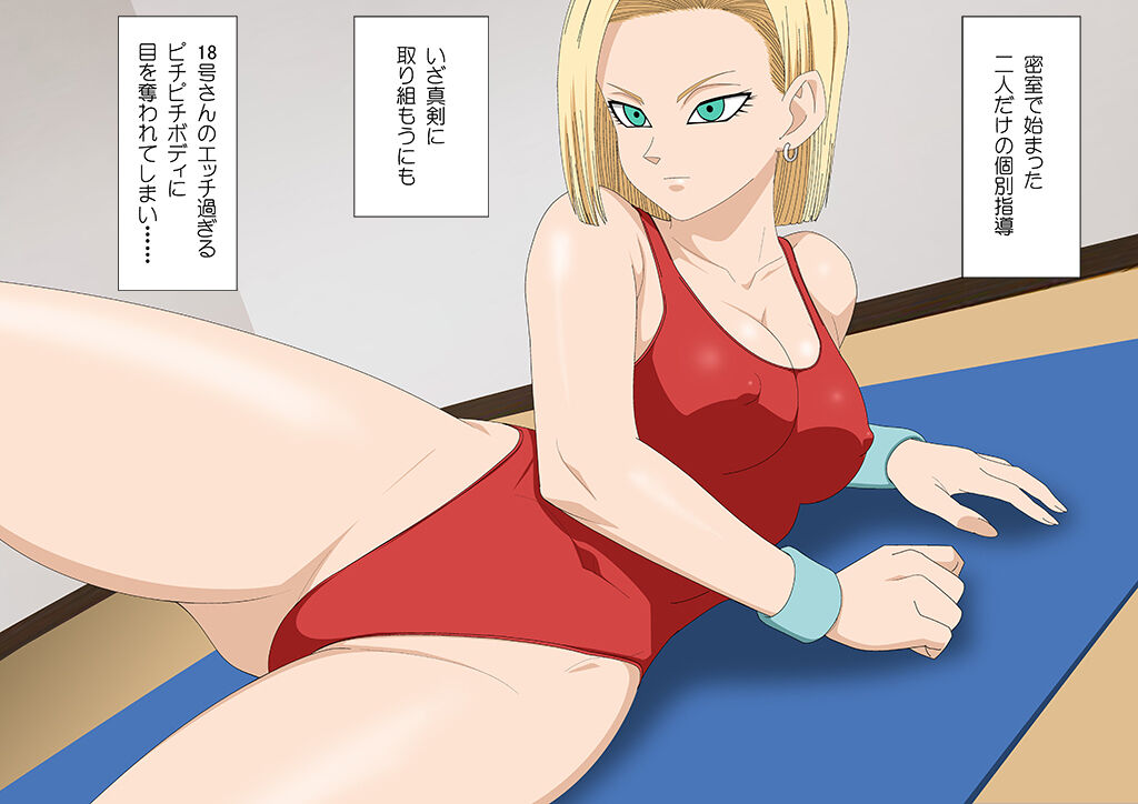 ROUTE 18 Personal Trainer Edition page 3 full