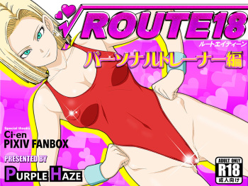 ROUTE 18 Personal Trainer Edition cover