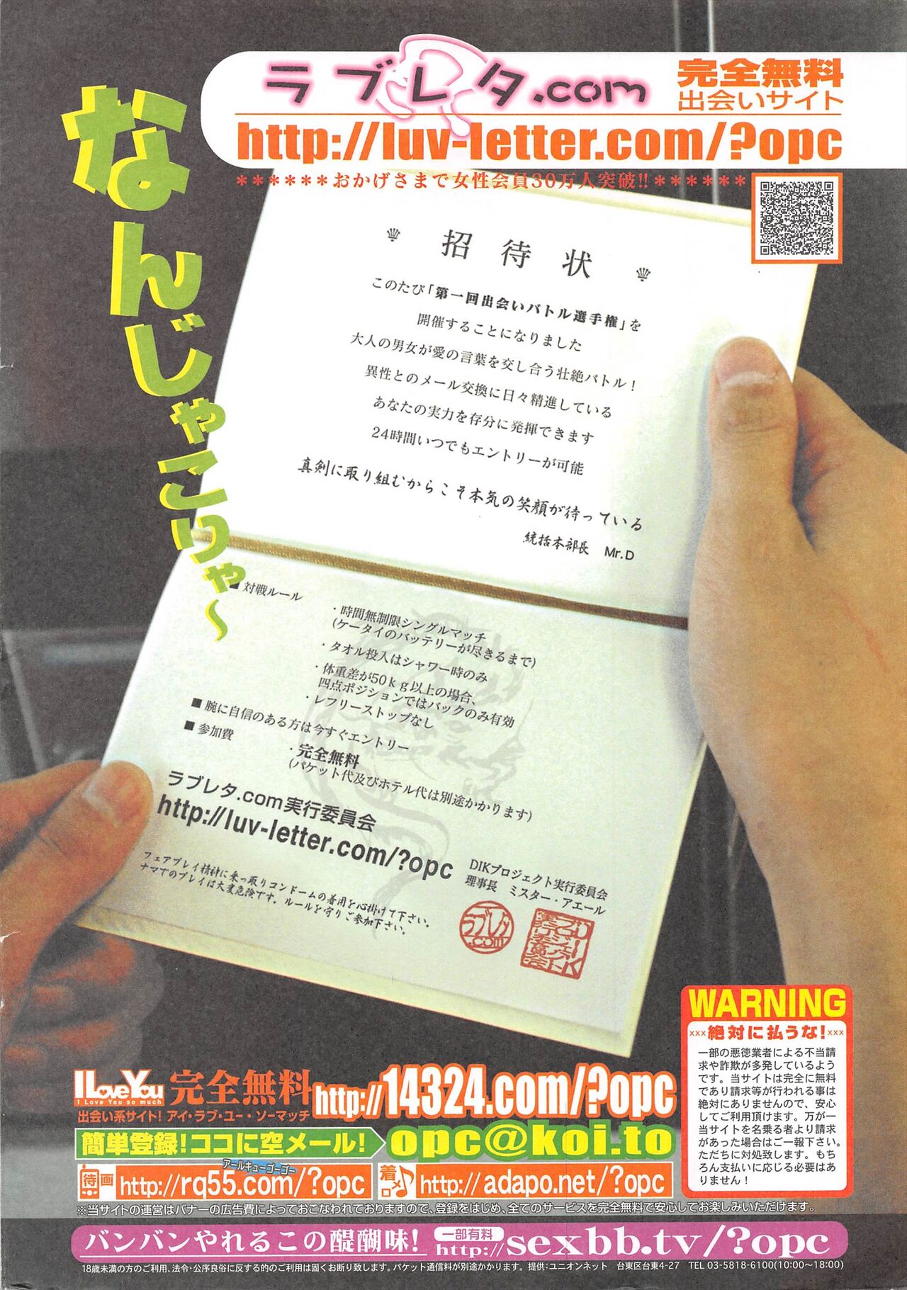 Comic Potpourri Club 2004-11 page 2 full