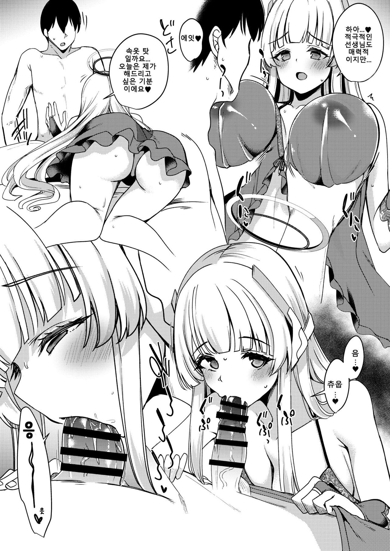 Sukebe Shitagi no Noa to Mari no Oribon | 변태 속옷 노아와 마리의 짧은 책 page 5 full