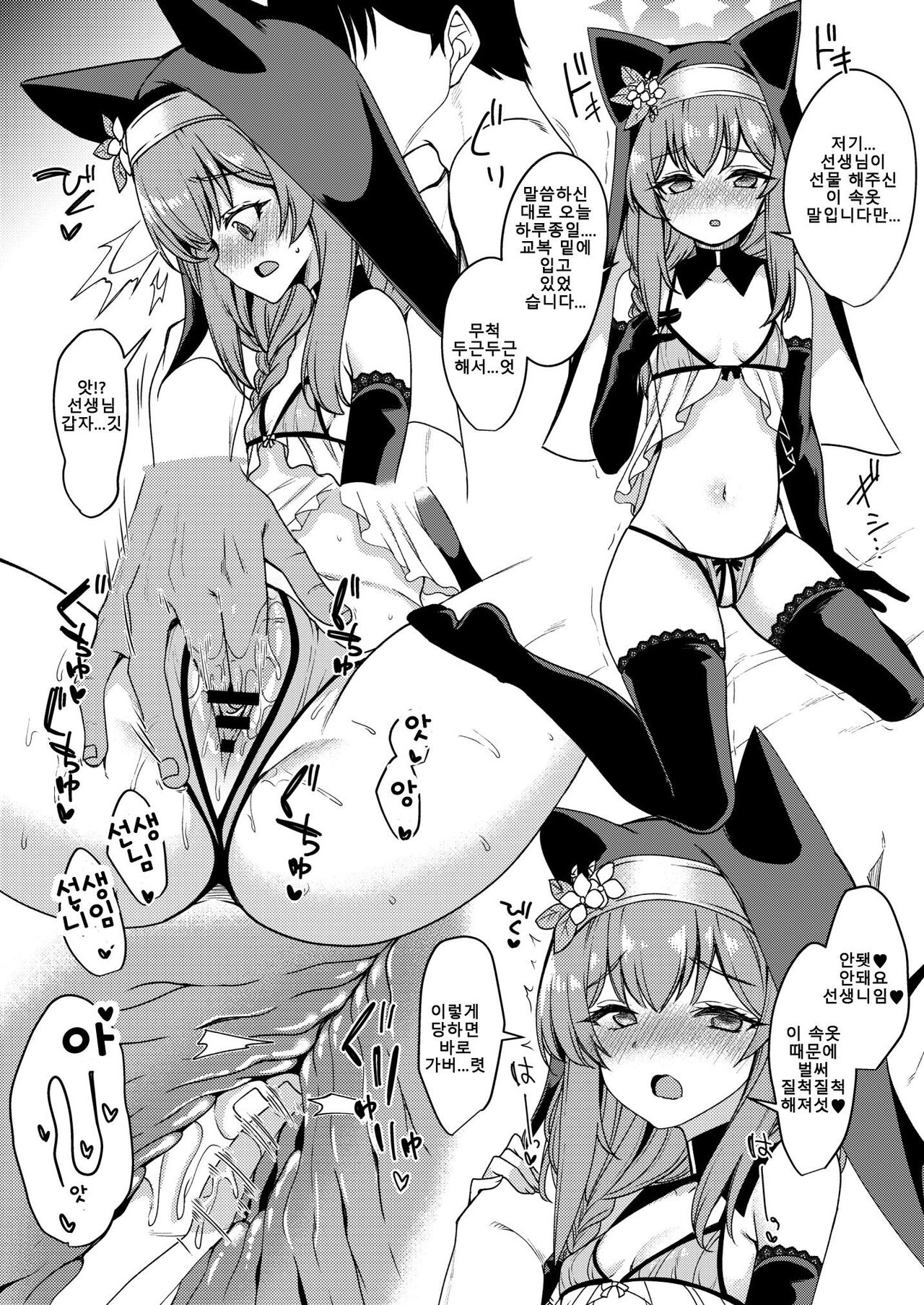 Sukebe Shitagi no Noa to Mari no Oribon | 변태 속옷 노아와 마리의 짧은 책 page 8 full