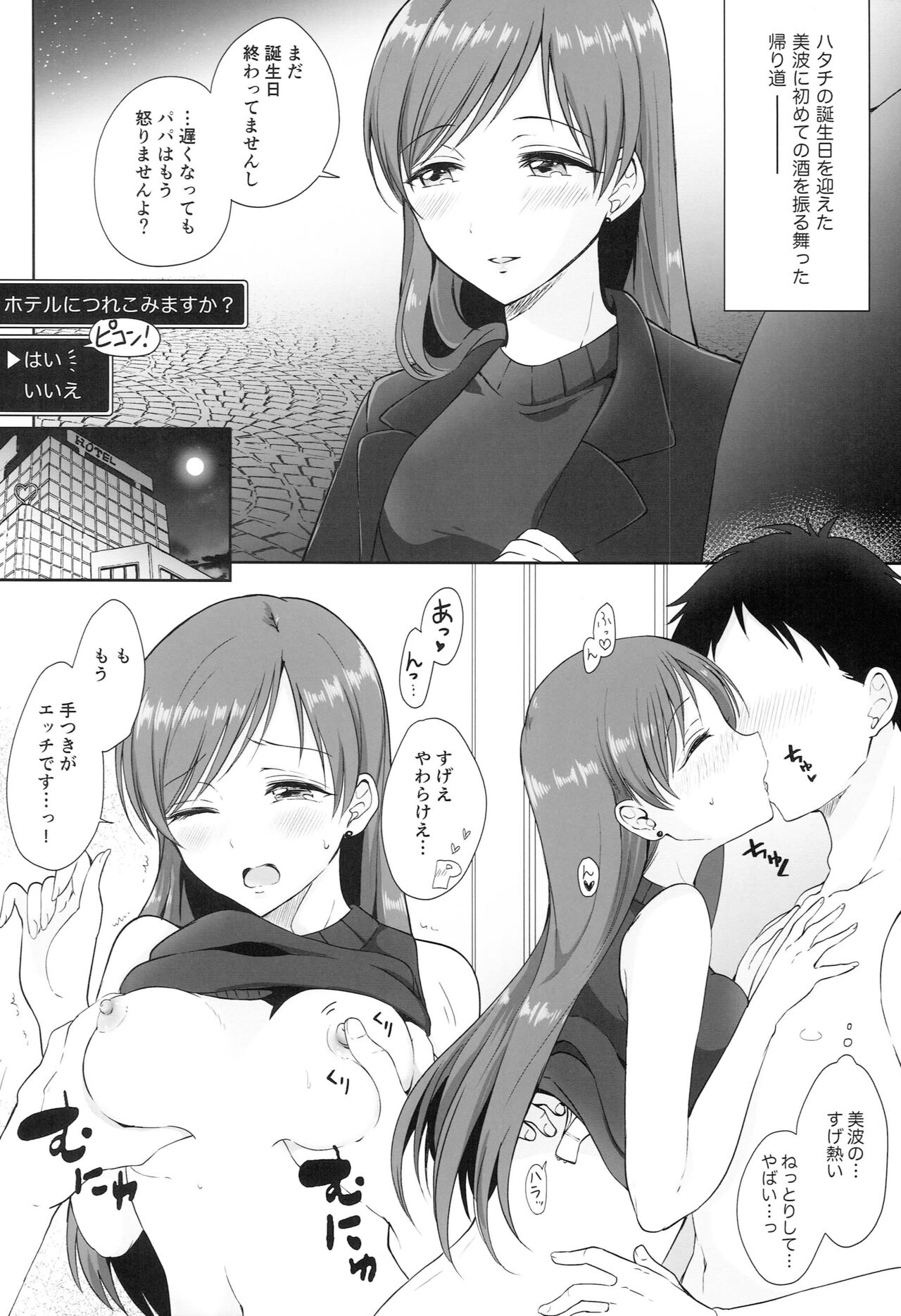 Date Shitetara Kawaisugite H Shite Shimatta Sekaisen no Hon page 3 full