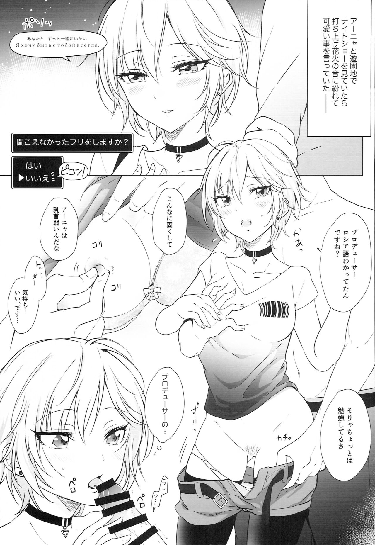 Date Shitetara Kawaisugite H Shite Shimatta Sekaisen no Hon page 8 full