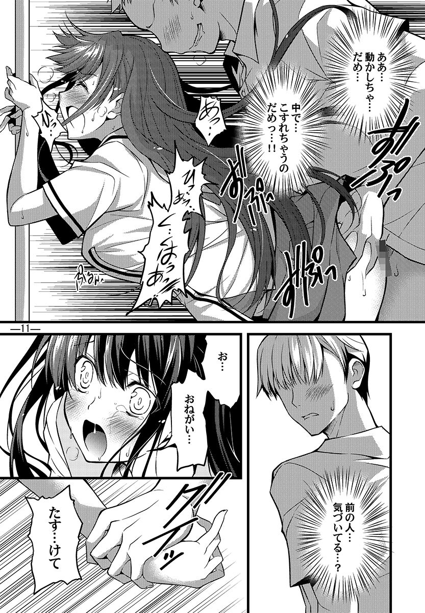 Katagiri Mai wa kyou mo H o kotowarenai. page 10 full