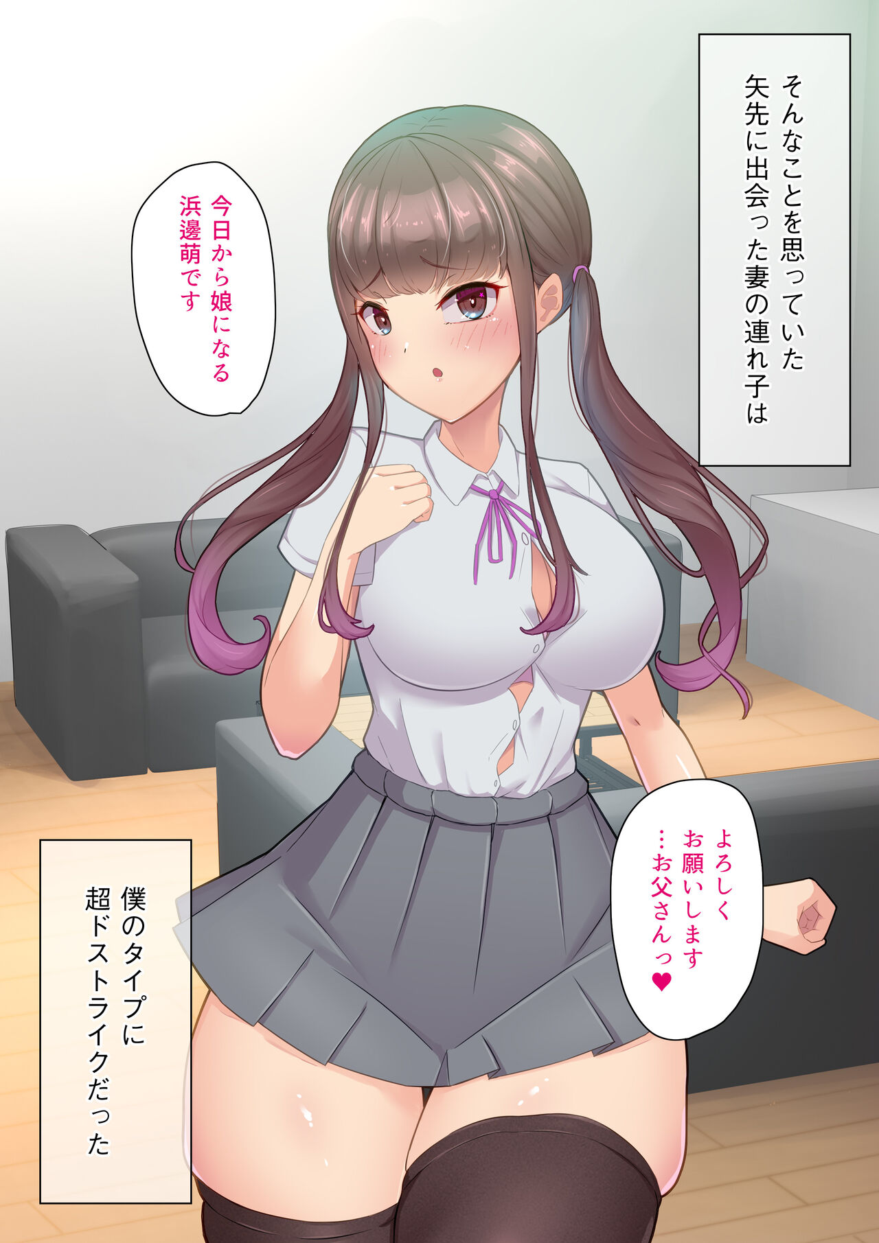 Tsuma no Tsurego JK Nanka ni Makeru Wake Nai...! Shinkon Seikatsu wo Mamoru Hazu ga Gyaku NTR de Maso Ochi Haiboku Saserareta Boku page 4 full
