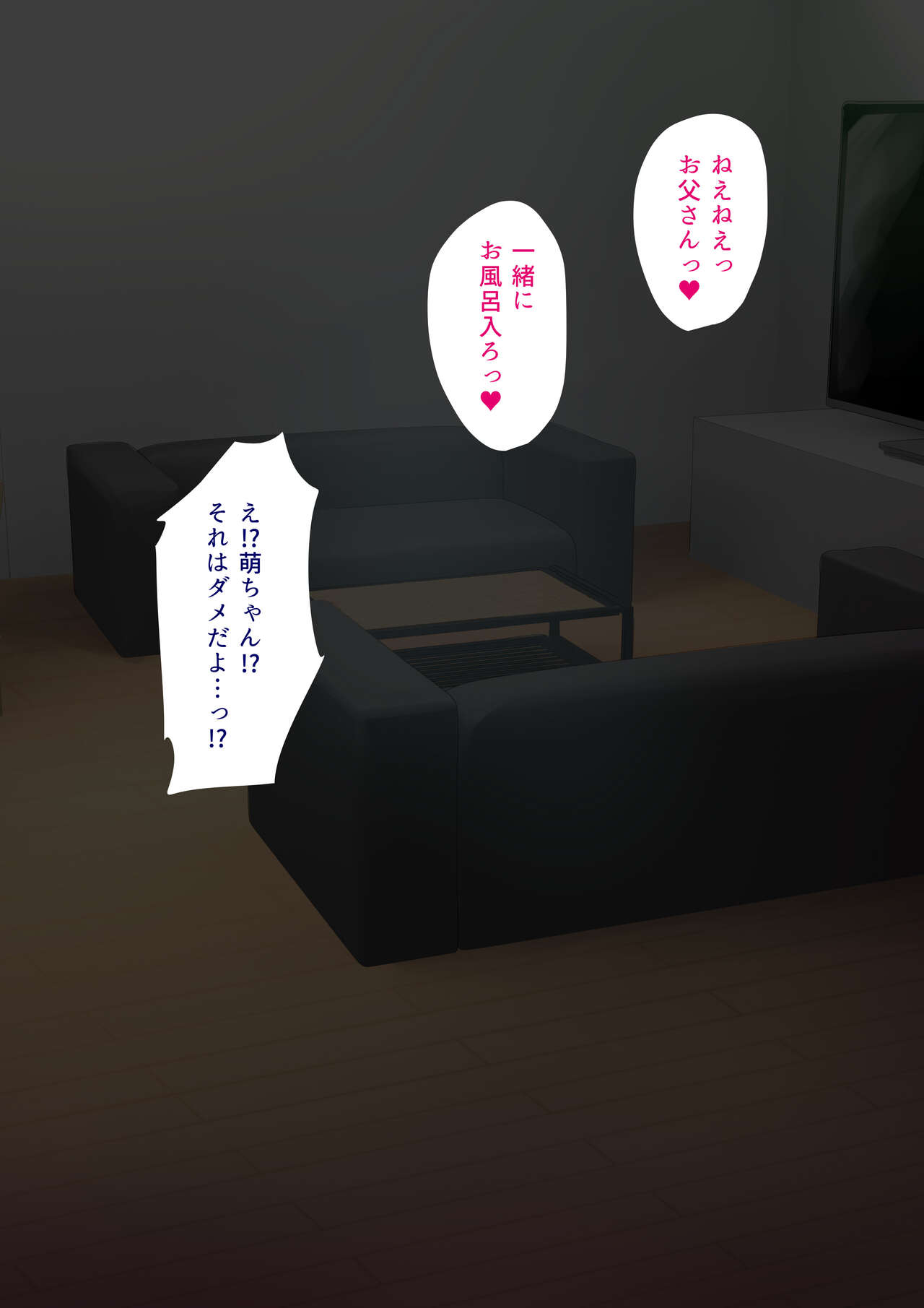 Tsuma no Tsurego JK Nanka ni Makeru Wake Nai...! Shinkon Seikatsu wo Mamoru Hazu ga Gyaku NTR de Maso Ochi Haiboku Saserareta Boku page 9 full