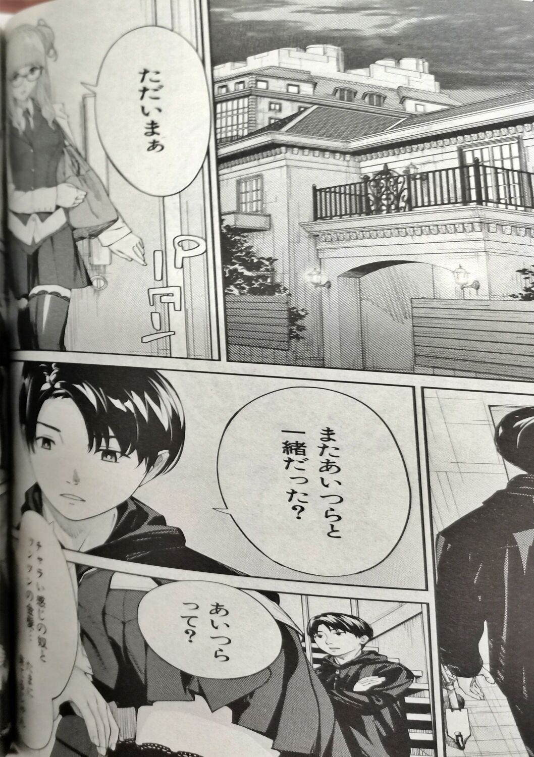 Yuuzai desu. #2 | You're guilty. Ch. 2 page 2 full
