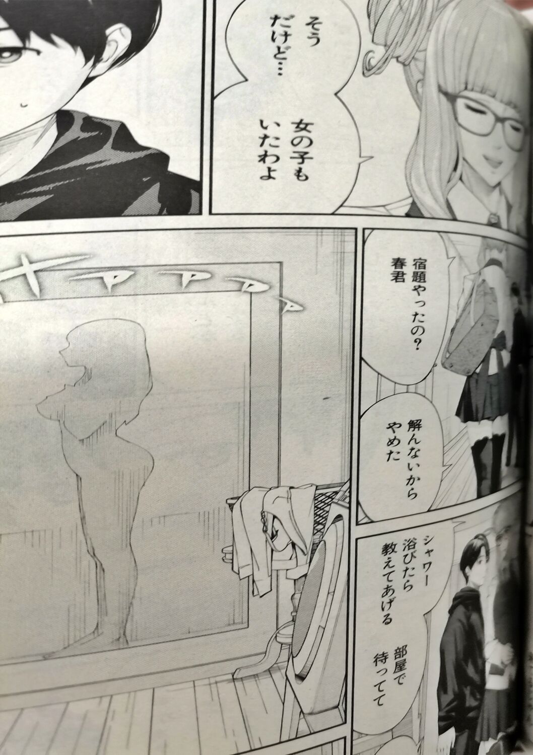 Yuuzai desu. #2 | You're guilty. Ch. 2 page 3 full