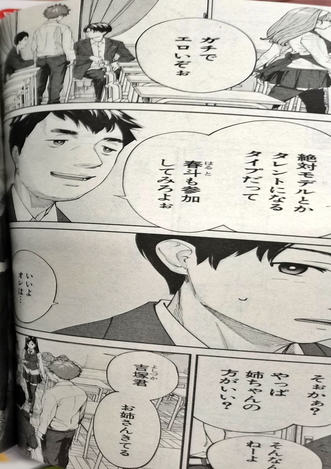 Yuuzai desu. #2 | You're guilty. Ch. 2 page 4 full