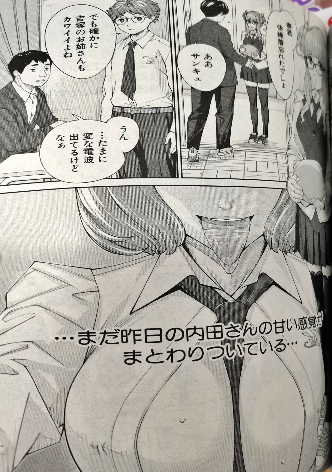 Yuuzai desu. #2 | You're guilty. Ch. 2 page 5 full