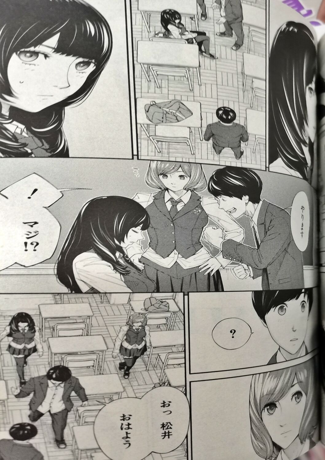 Yuuzai desu. #2 | You're guilty. Ch. 2 page 7 full