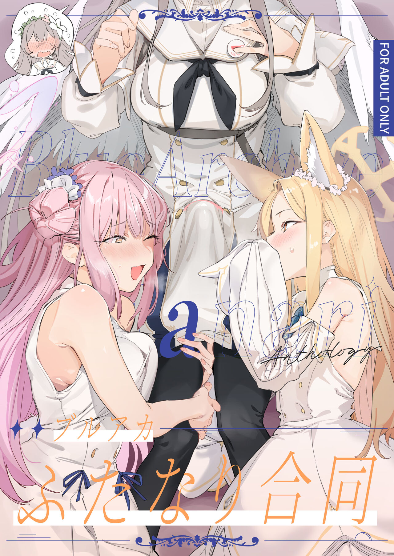 BlueArchive Futanari Anthology page 1 full