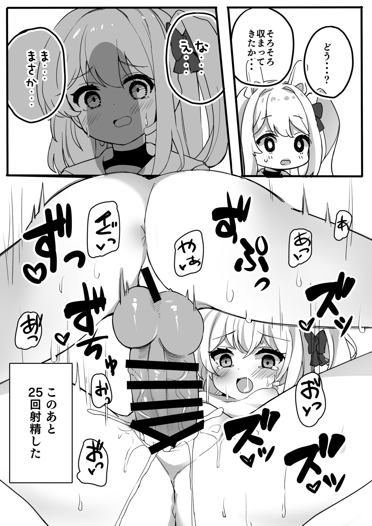BlueArchive Futanari Anthology page 10 full
