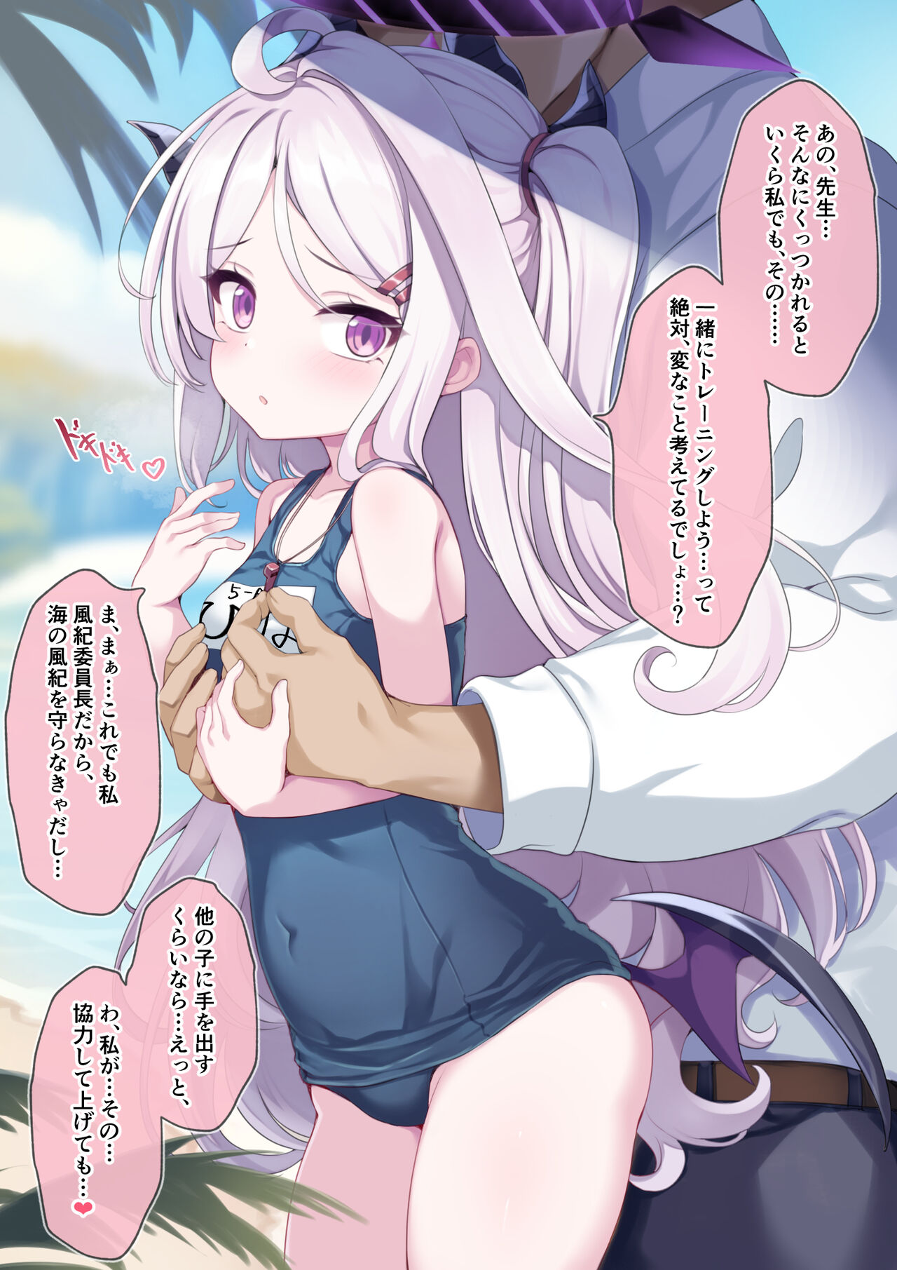 水着ヒナ完成版 page 1 full