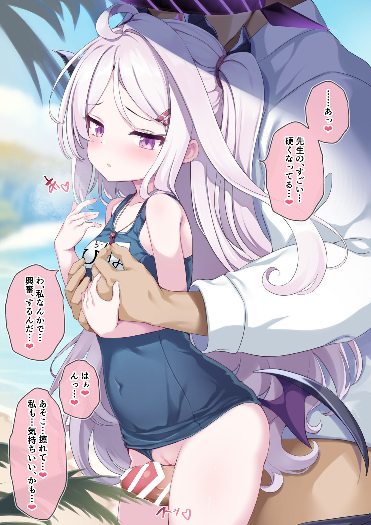 水着ヒナ完成版 page 2 full