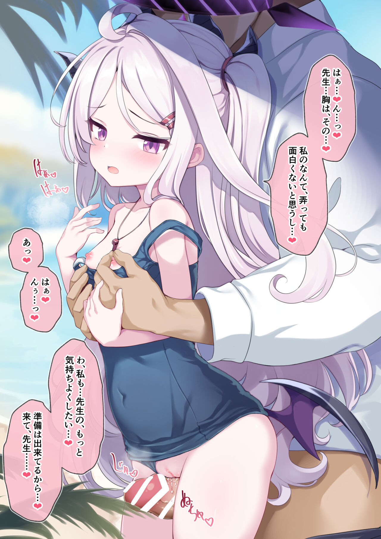 水着ヒナ完成版 page 3 full