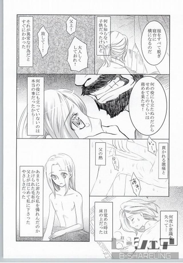 Highness slave page 3 full