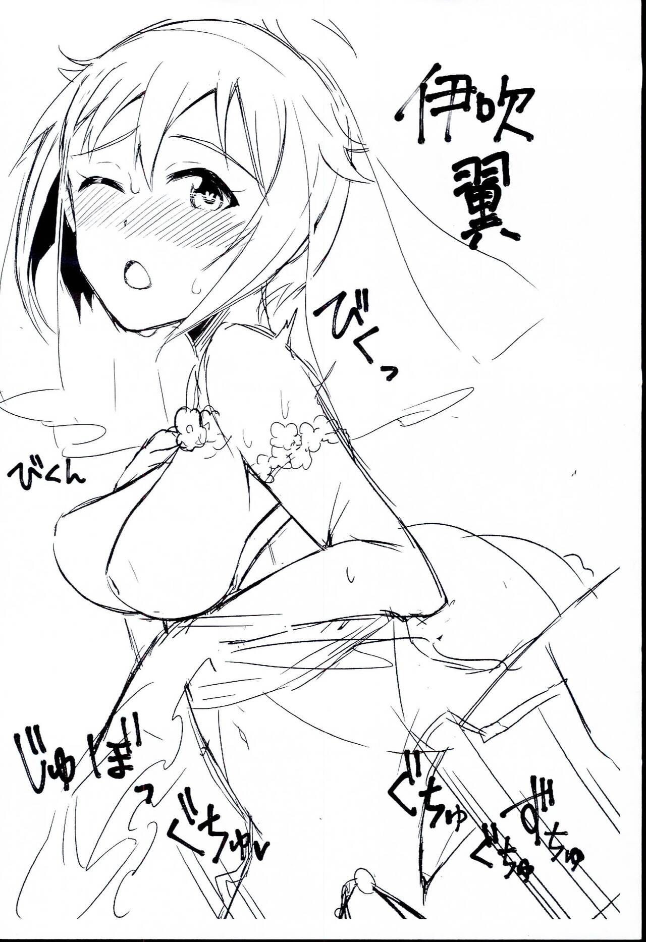 Millero toppatsu monochro illust Hon page 6 full