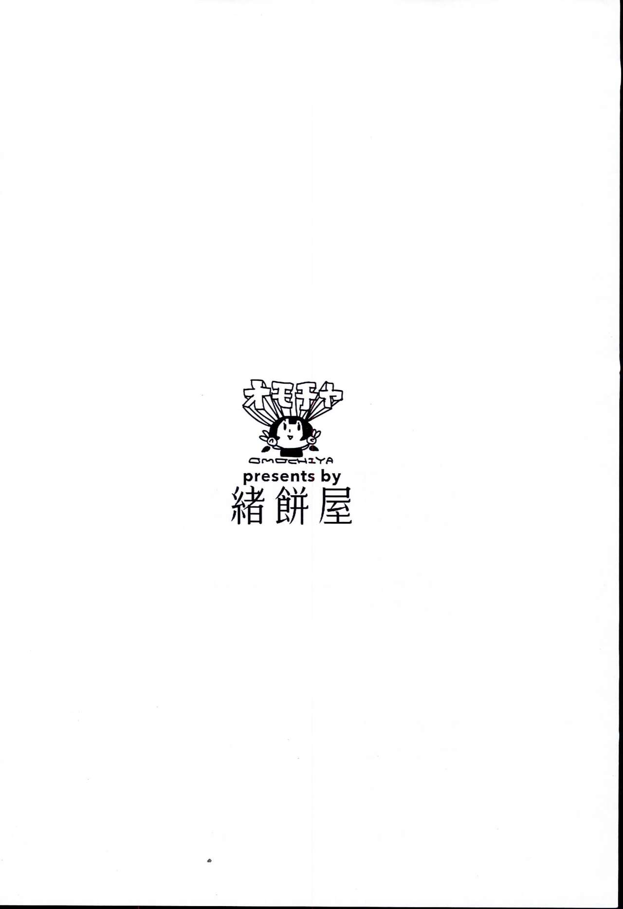 Millero toppatsu monochro illust Hon page 8 full