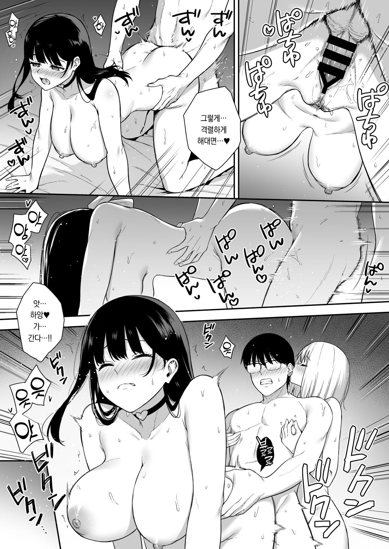 Kanojo wa Boku no Taieki de Ugoiteiru Phase. 05 | 그녀는 나의 체액으로 움직이고 있다 Phase. 05 page 10 full