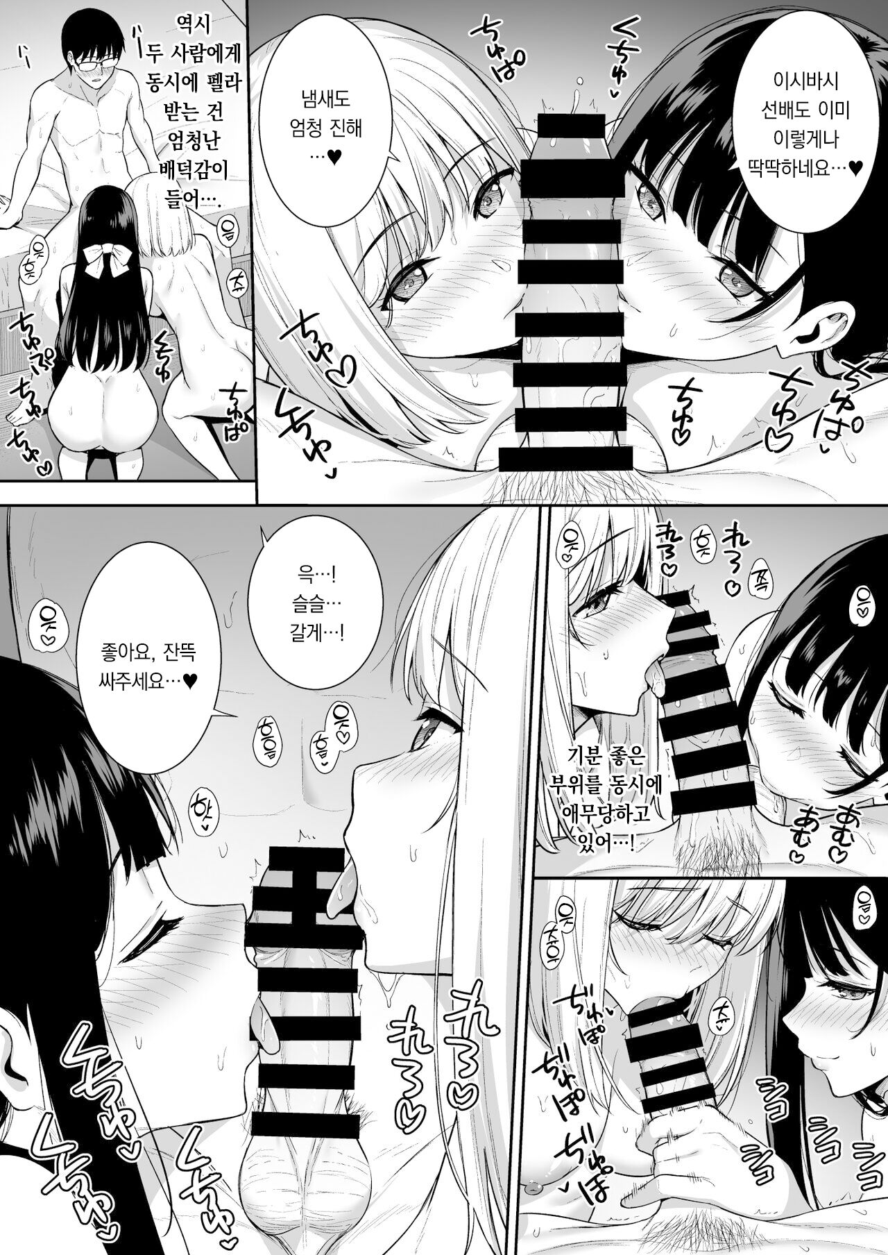 Kanojo wa Boku no Taieki de Ugoiteiru Phase. 05 | 그녀는 나의 체액으로 움직이고 있다 Phase. 05 page 7 full