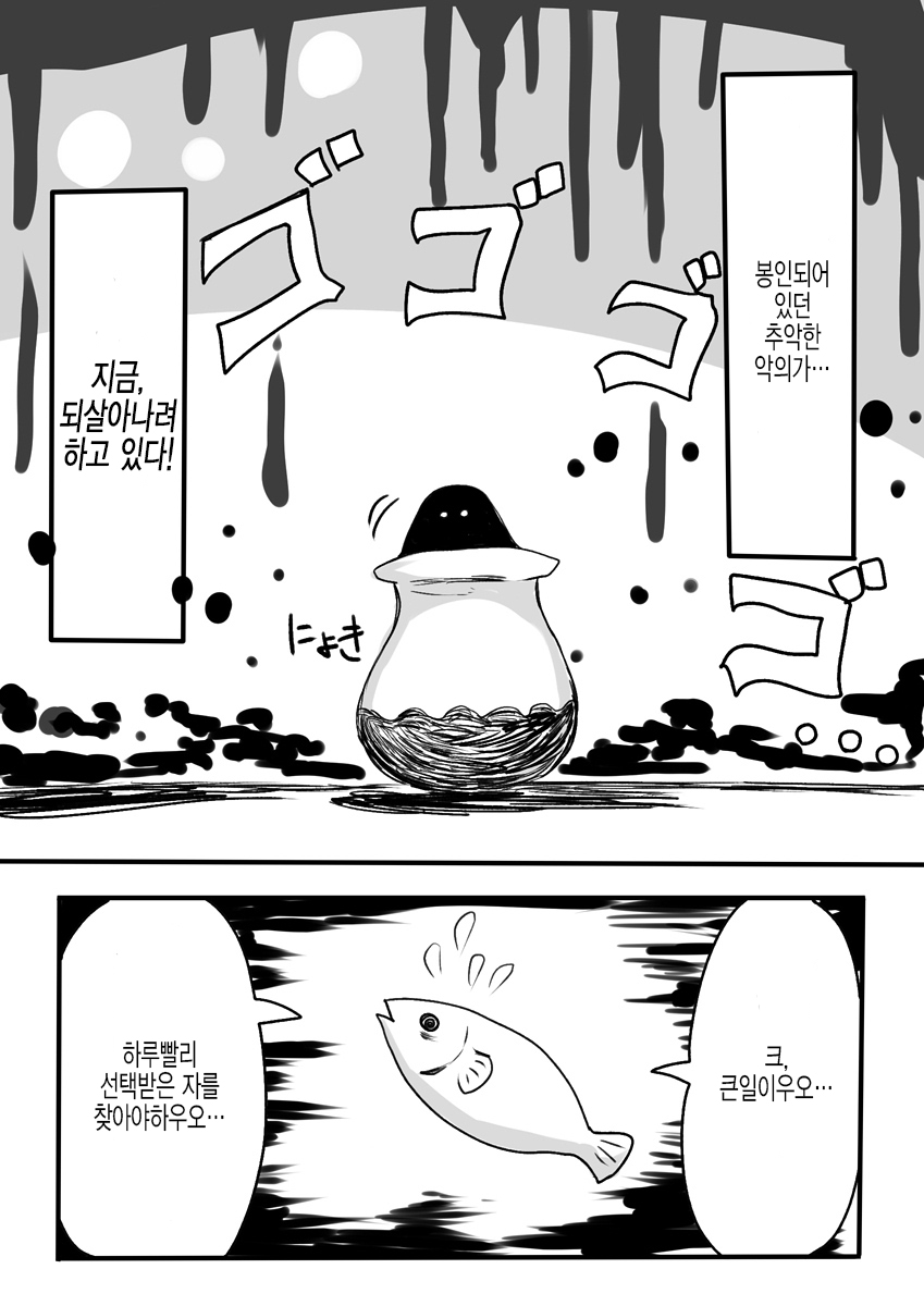 Mahou Shoujo Estrogia &amp; Mahou Shoujo Gestagenia | 마법소녀 에스트로지아 &amp; 게스타게니아 page 2 full