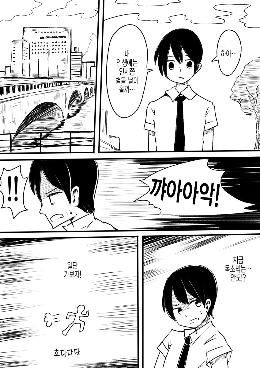 Mahou Shoujo Estrogia &amp; Mahou Shoujo Gestagenia | 마법소녀 에스트로지아 &amp; 게스타게니아 page 4 full