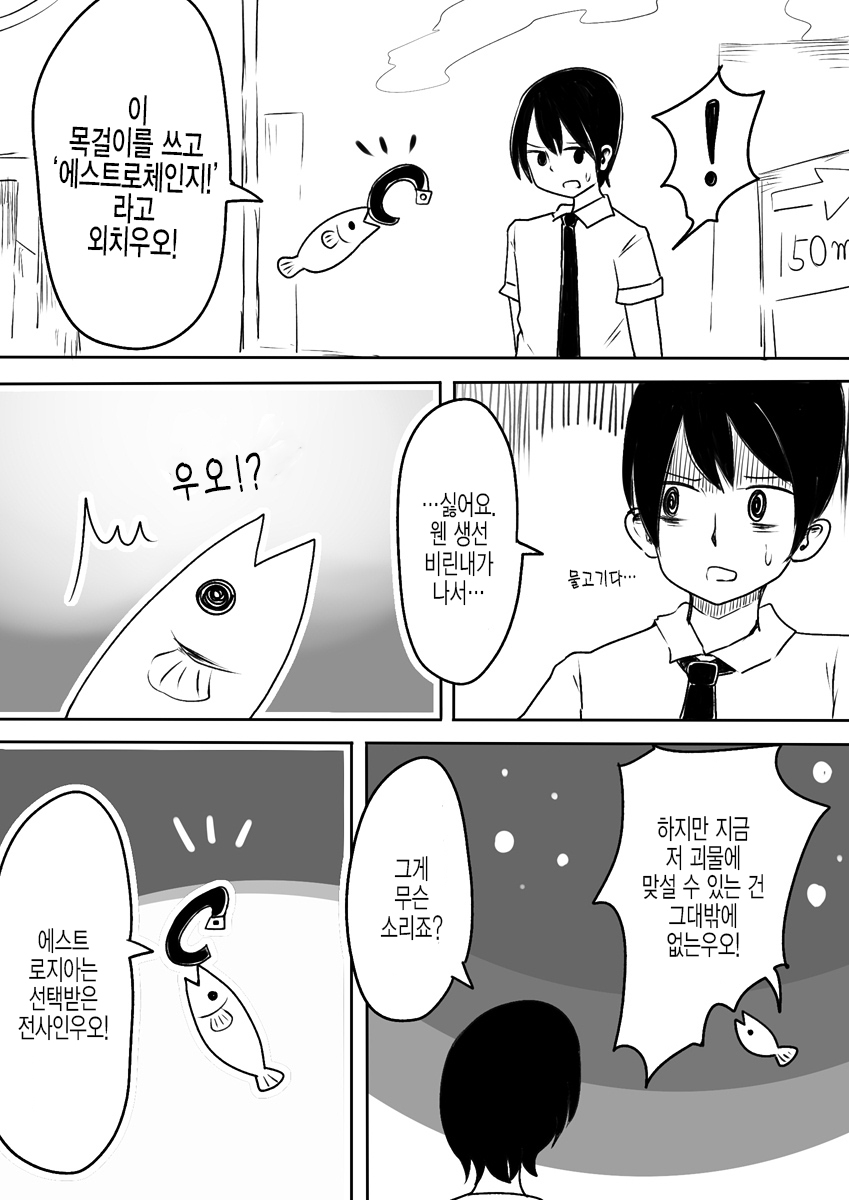 Mahou Shoujo Estrogia &amp; Mahou Shoujo Gestagenia | 마법소녀 에스트로지아 &amp; 게스타게니아 page 6 full