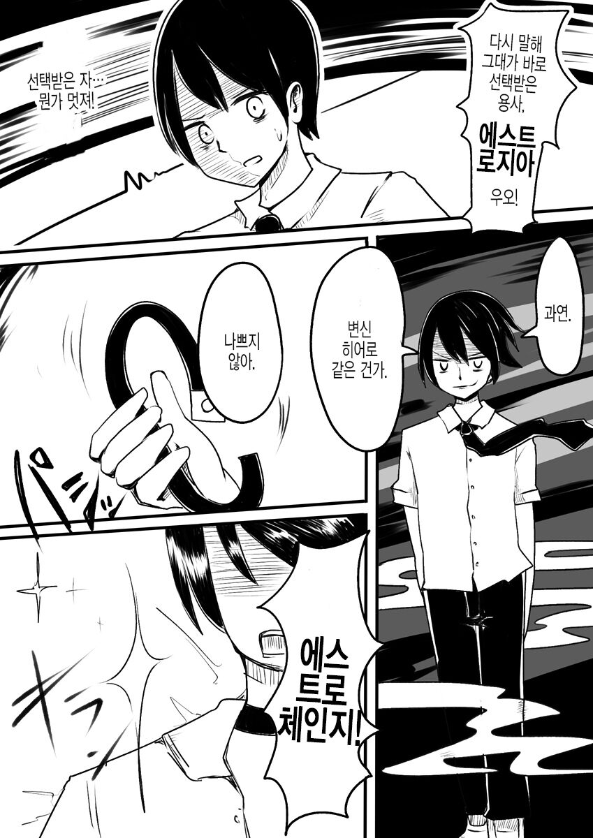 Mahou Shoujo Estrogia &amp; Mahou Shoujo Gestagenia | 마법소녀 에스트로지아 &amp; 게스타게니아 page 7 full