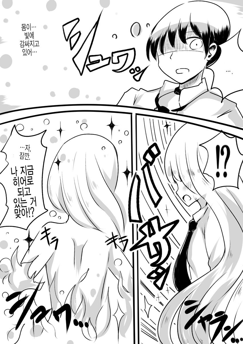 Mahou Shoujo Estrogia &amp; Mahou Shoujo Gestagenia | 마법소녀 에스트로지아 &amp; 게스타게니아 page 8 full