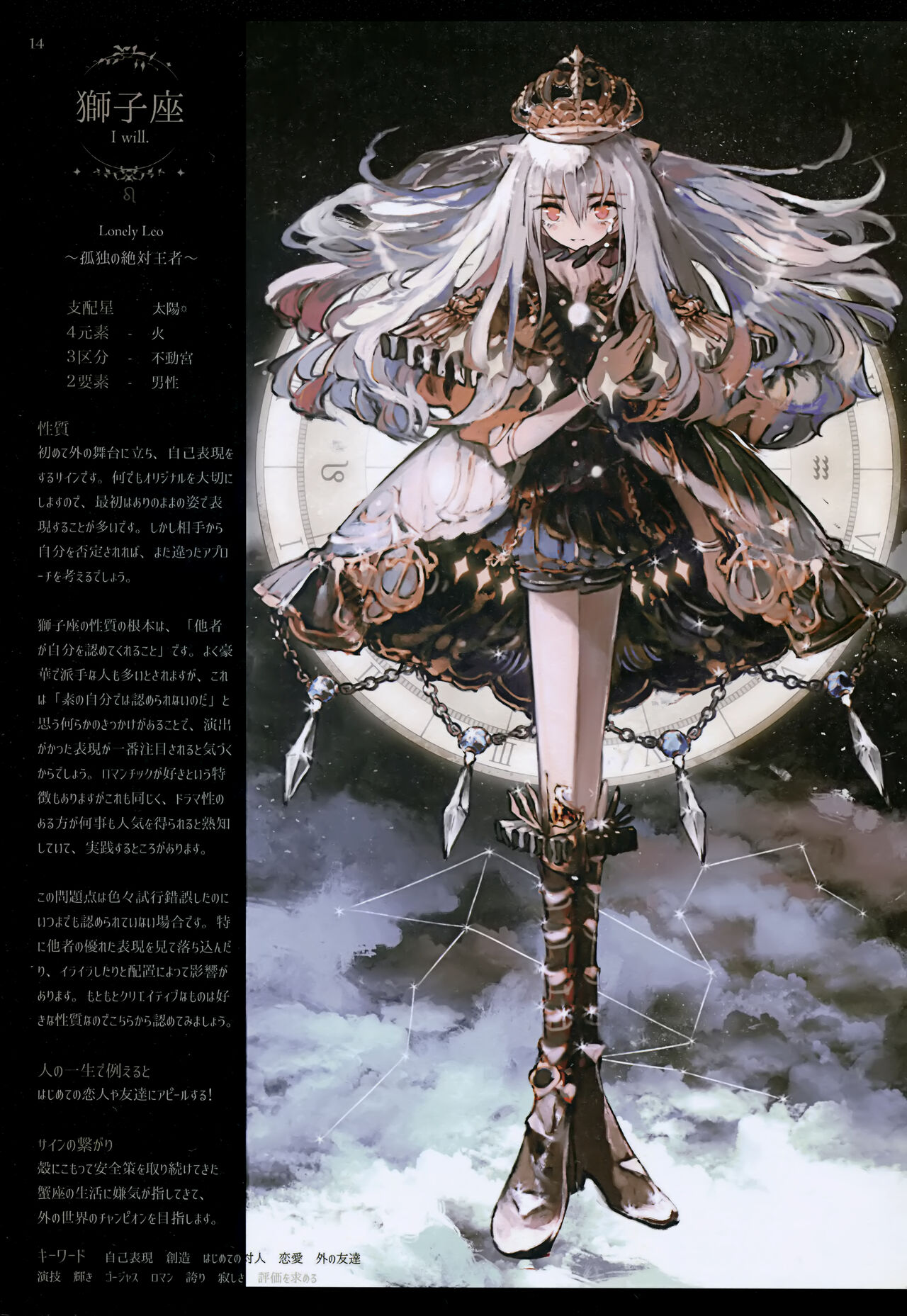 【QTONAGI】HOTEL ASTROLOGY page 9 full