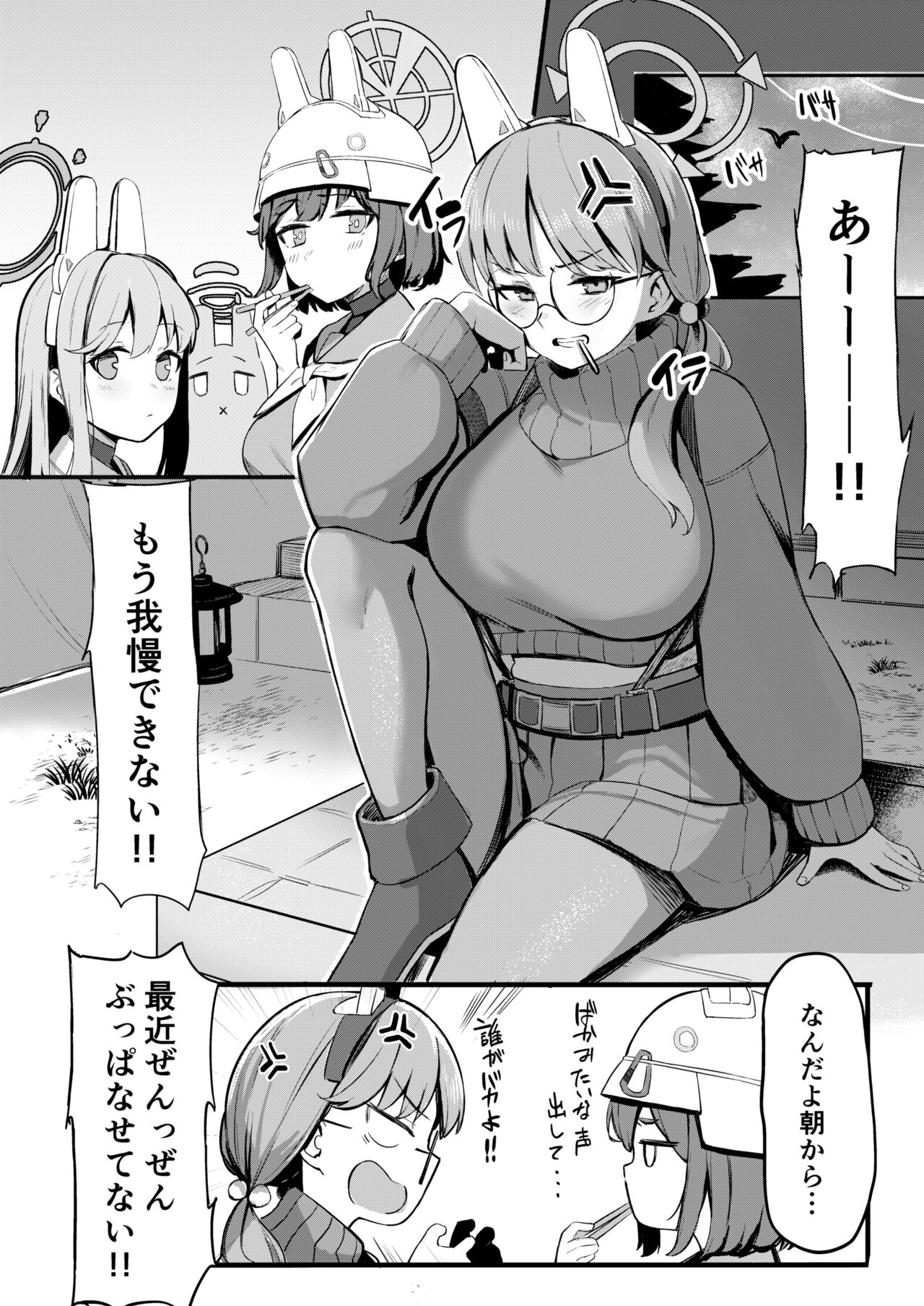 Mure Usagi Yokkyuu Fuman no Moe to Asedaku Ecchi suru Hon page 3 full