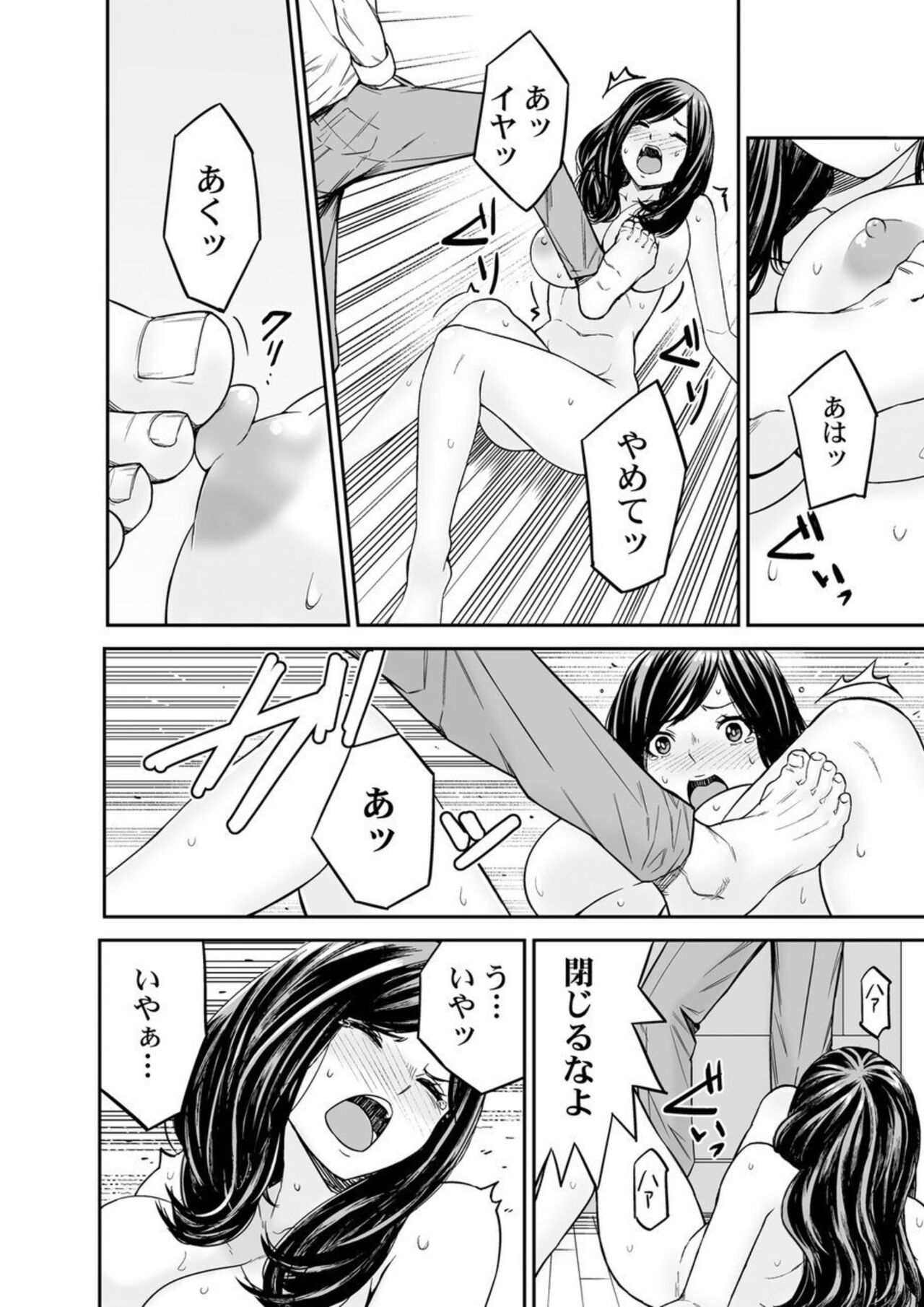 Moto Buka Wa Otto No Jōshi To Natte, Hitodzuma Ni Natta Watashi o Daki Ni Kita… 1 page 6 full